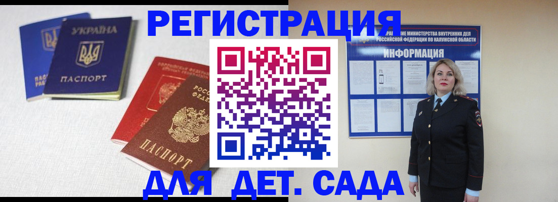 где прописаться в Шали